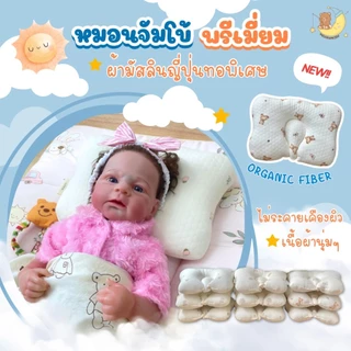 หมอนหัวทุยจัมโบ้ รองพื้น นอนหงายได้เลย
