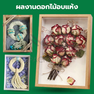 ทรายอบดอกไม้แห้ง 500-1000 กรัม สำหรับทำดอกไม้แห้ง สตั๊ฟดอกไม้ ดูดความชิ้น