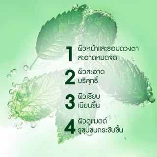อีฟ โรเช Yves Roche Pure Menthe Purifying Micellar Water 400ml. ไมเซลล่าลบเมคอัพ สำหรับผิวมัน - ผิวผสม