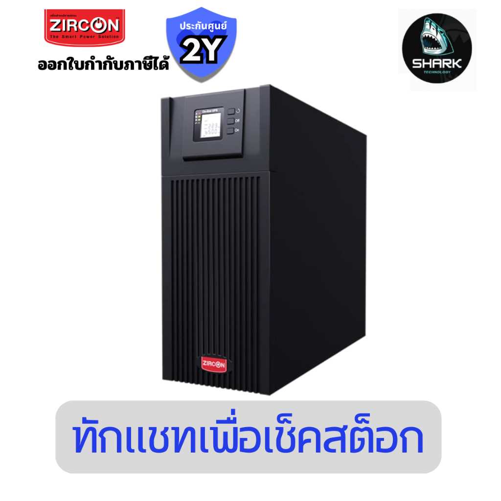 เครื่องสำรองไฟฟ้า Zircon True Online UPS :ZC-MP 1:1p/ 6kVA/5.4kW/ Tower type (ZC-MP-2Y_6kVA/5.4kW)