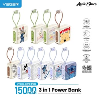 [Veger Disney VPC15-02PD Pro] พาวเวอร์แบงค์ Powerbank 15,000…