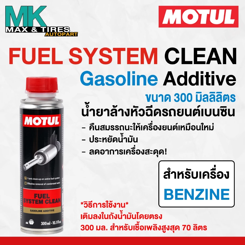 น้ำยาล้างหัวฉีด และ วาล์วเครื่องเบนซิน Liqui Moly Fuel Injection Cleaner (300 มล.) thumbnail 3
