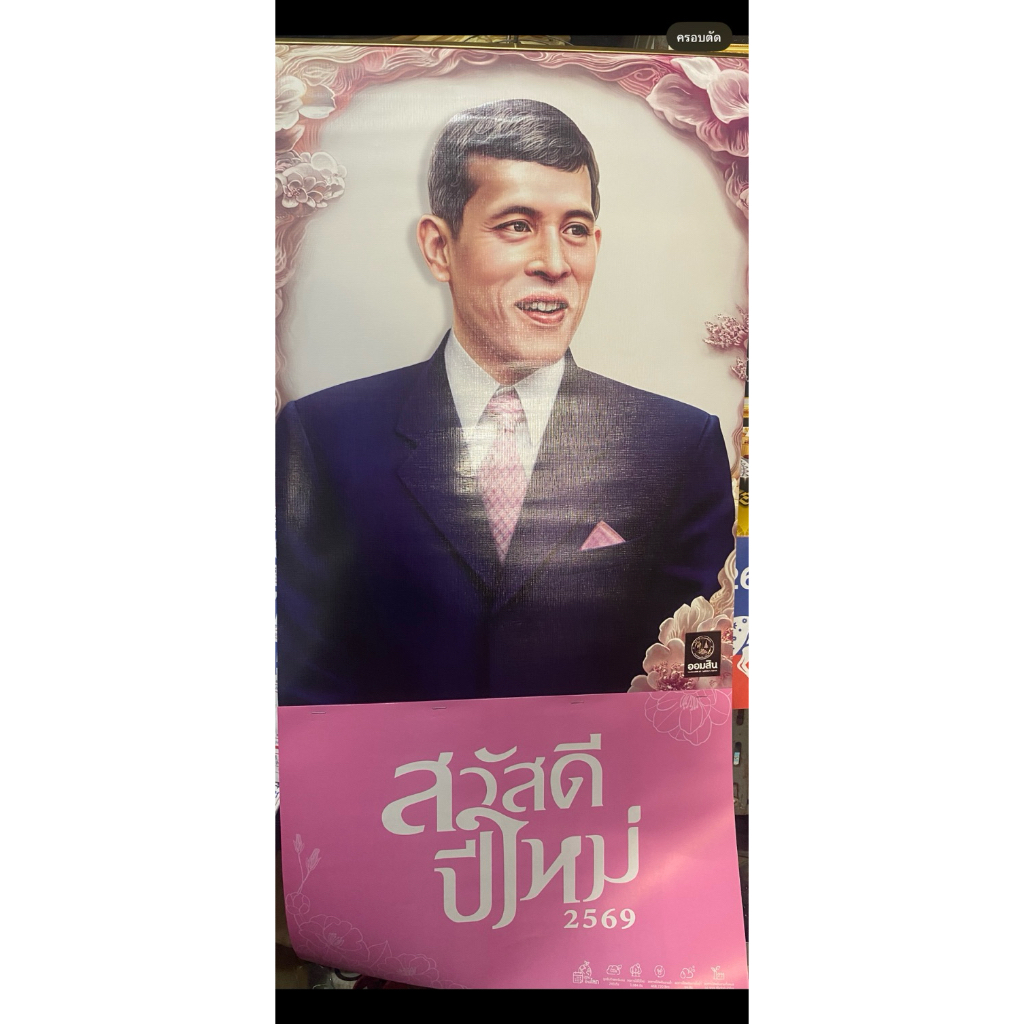 ปฎิทินธกส2569 ปฎิทินออมสิน2569 ปฎิทินกรุงไทย 2569 แบบแขวนปี 2569