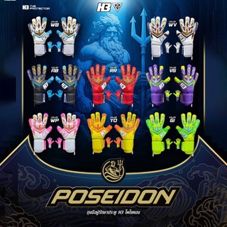 H3 POSEIDON ถุงมือผู้รักษาประตู รุ่น โพไซดอน มีฟิงเกอร์เซฟ โฟมใหม่หนึบขึ้นกว่าเดิม ไซส์ 7-10