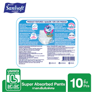 [ซื้อ1แถม1] Sanisoft / แซนนิซอฟท์ กางเกงผู้ใหญ่ซึมซับพิเศษ 850cc(ไซส์ L:34-54นิ้ว/87-137ซม.) 10s/ห่อ