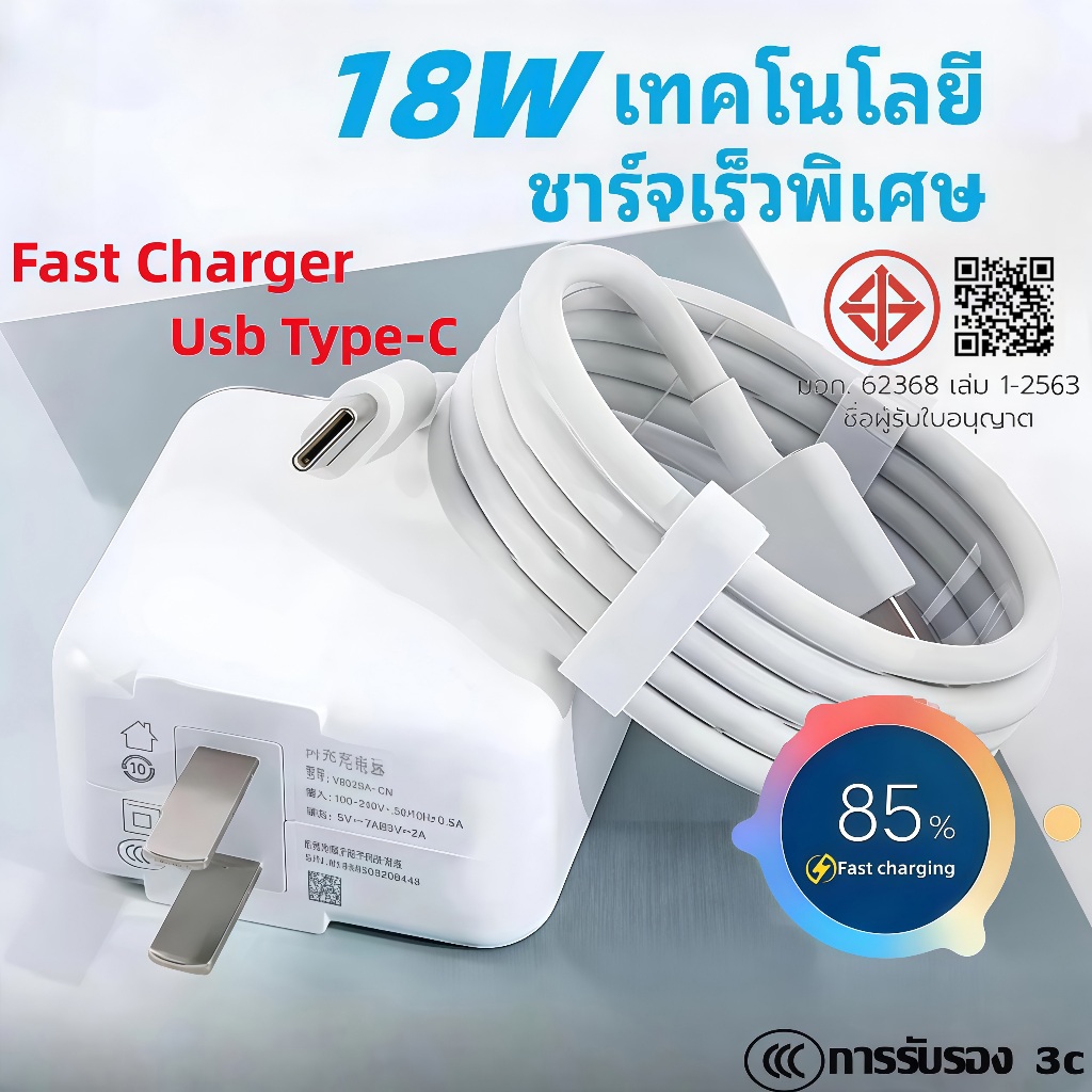 ชุดชาร์จ VIVO หัวชาร์จ18W+สายชาร์จ Type C 5A  ที่ชาร์จ USB รองรับ Sam-sung xiaomi