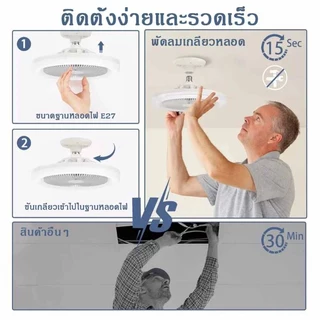 โคมไฟพัดลมเพดาน พัดลมติดเพดานพร้อมหลอด Led 3อิน1 ปิดเสียง