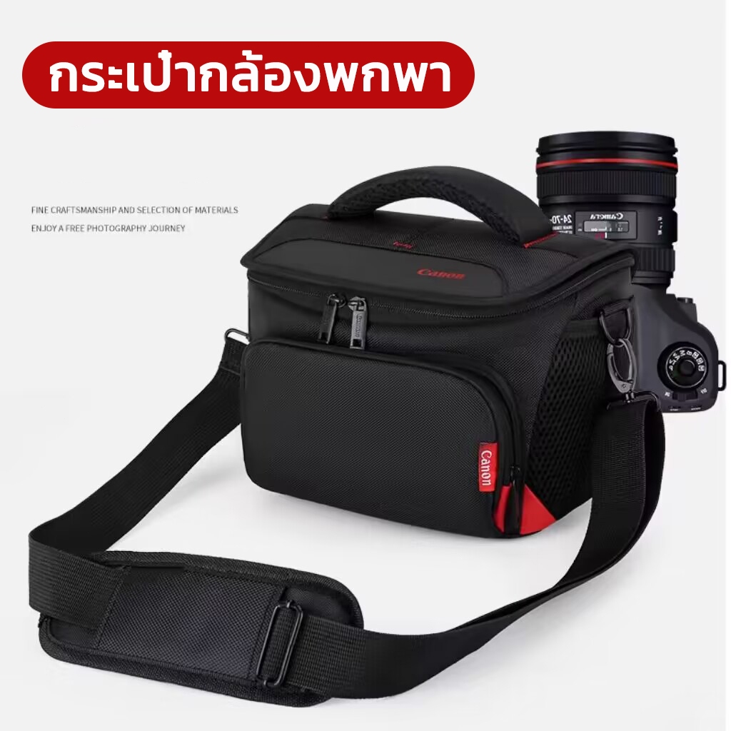 Canon กระเป๋ากล้อง กระเป๋าออแกไนเซอร์ เสื้อกันฝนและสายสะพายไหล่ฟรี