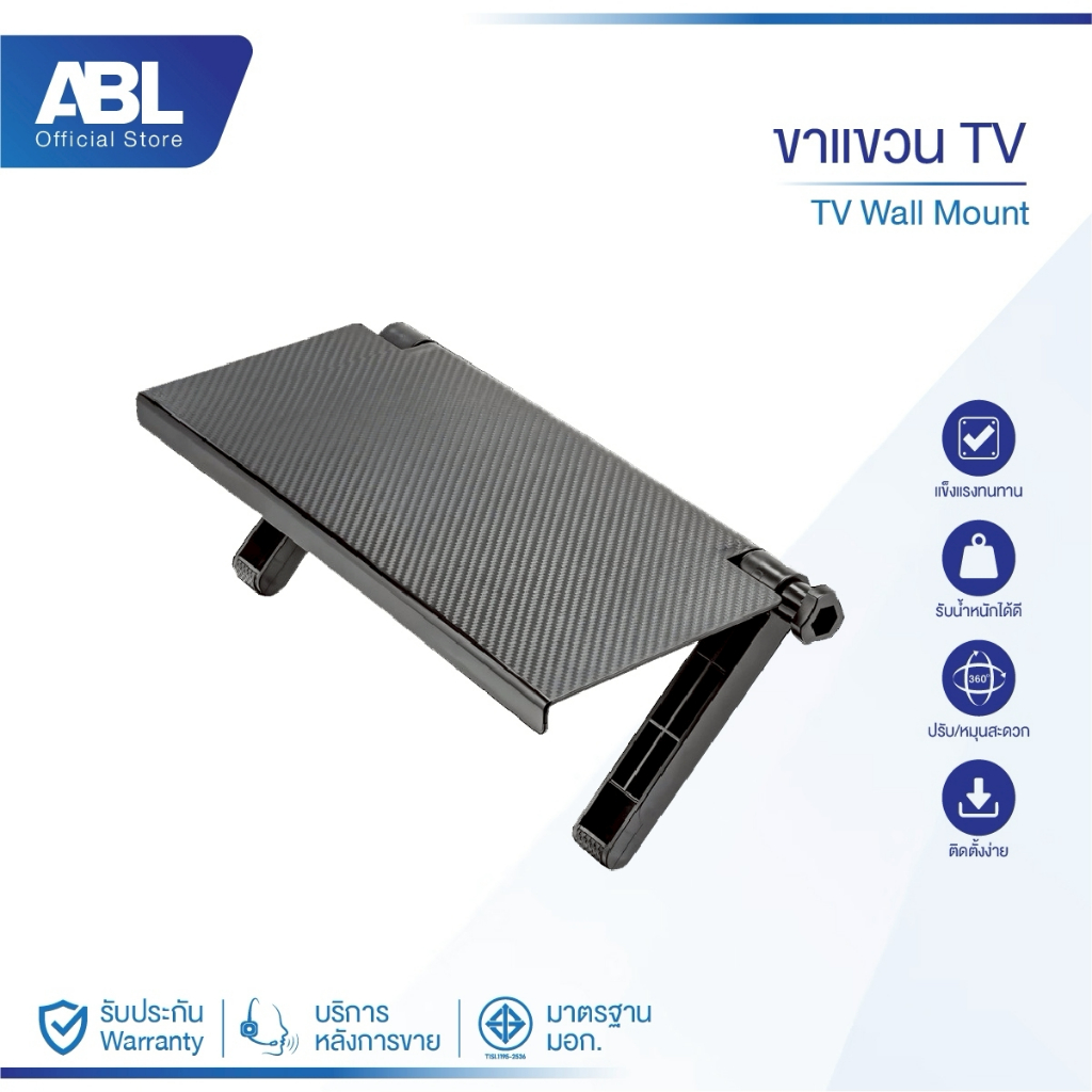 ABL ชั้นวางของอเนกประสงค์ ชั้นวางหลังทีวี ชั้นวางของบนจอทีวี จอคอม ไม่ต้องติดกาว ABS