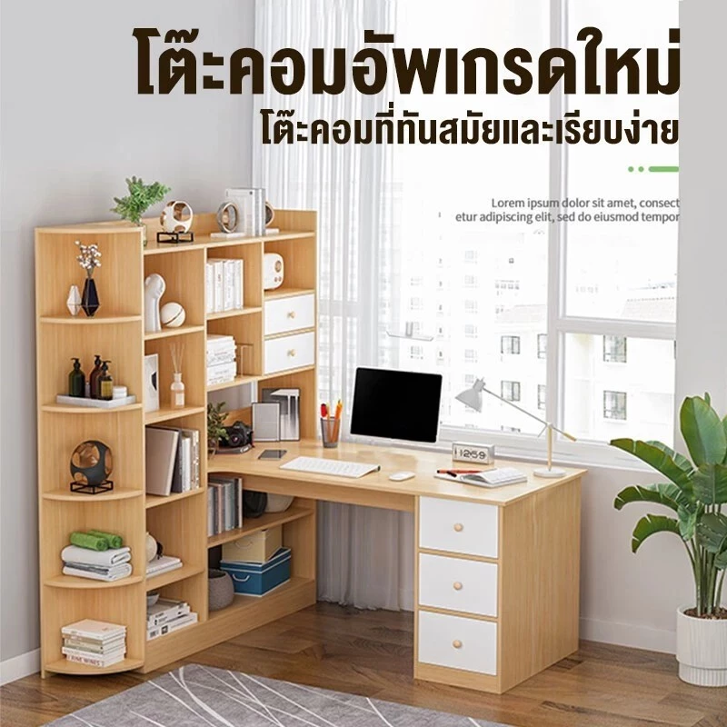โต๊ะทำงานพร้อมชั้นหนังสือ โต๊ะคอมพิวเตอร์ไม้สไตล์มินิมอล thumbnail 3