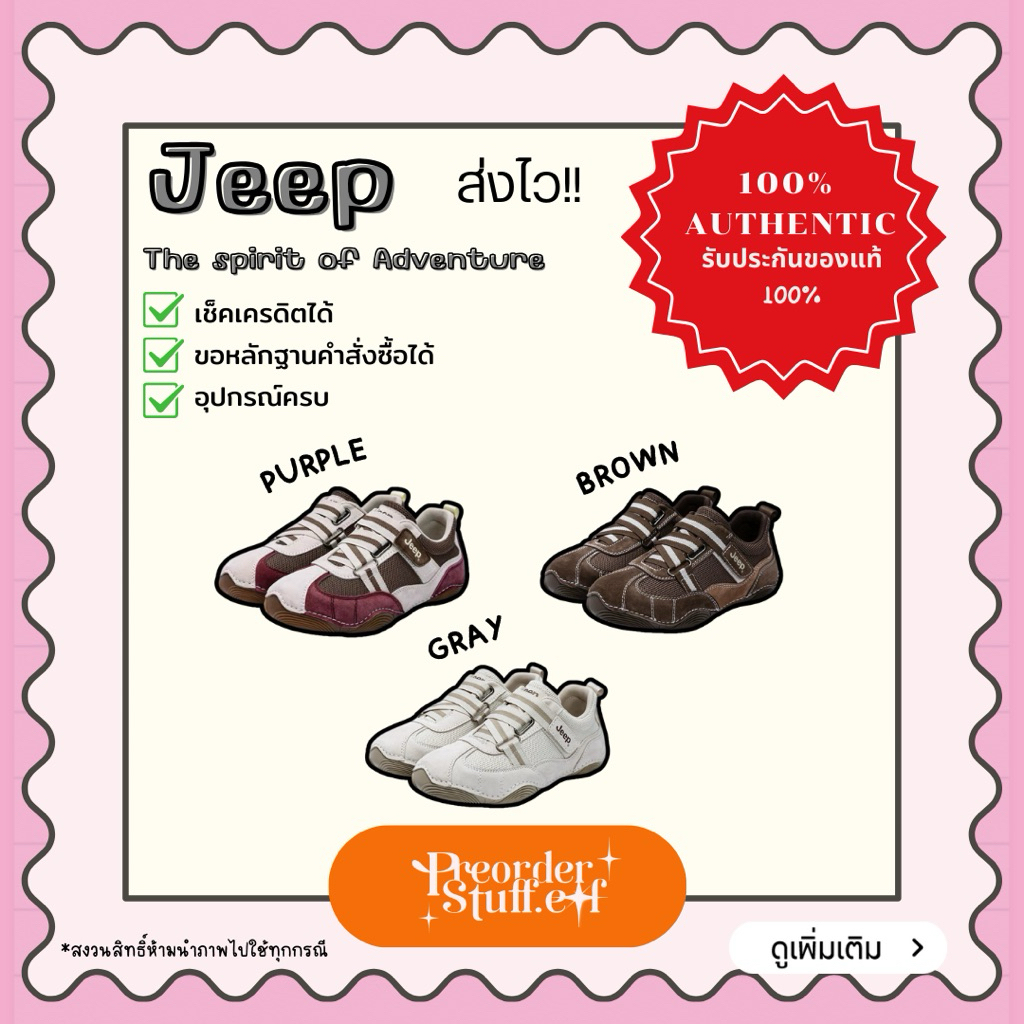 Jeep (โค้ดลด20%) Retro Sneakers Women's 2025 preorder 7-14 วัน แท้100% จากชอป