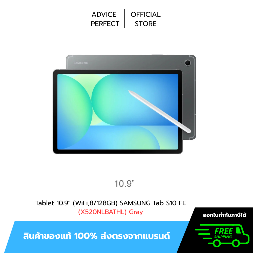 แท็ปเล็ต Tablet 10.9'' (WiFi,8/128GB) SAMSUNG Tab S10 FE (X520NLBATHL) Gray