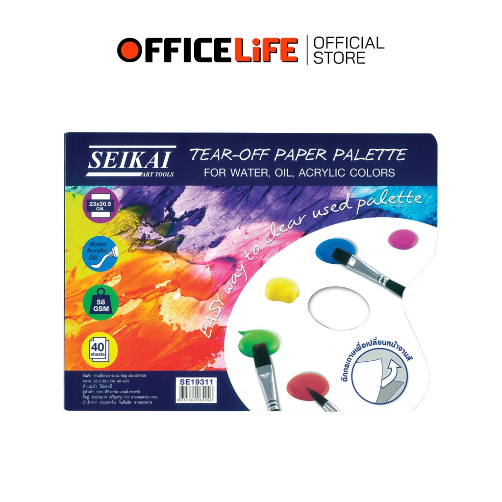 Seikai (เซไค) จานสีกระดาษ รุ่น SE19311 ขนาด A4 หนา 58 แกรม ( 40 แผ่น / เล่ม )
