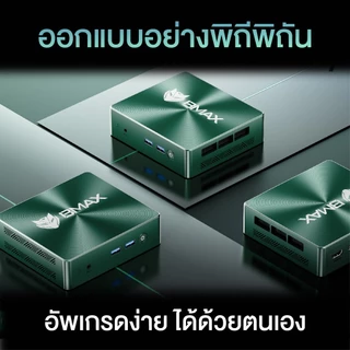 (แถมฟรีชุดเม้าส์ + คีย์บอร์ด) BMAX B6 Turbo Mini PC Intel Core i5-8257U RAM 16GB DDR4 / SSD 512GB Windows 11 ประกัน 1ปี
