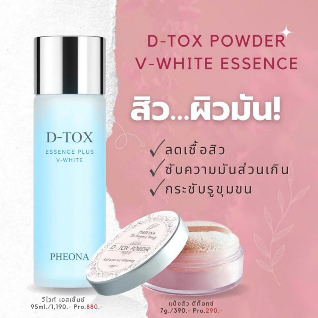 คู่หู ลด สิวผิวมัน กระชับรูขุมขน
