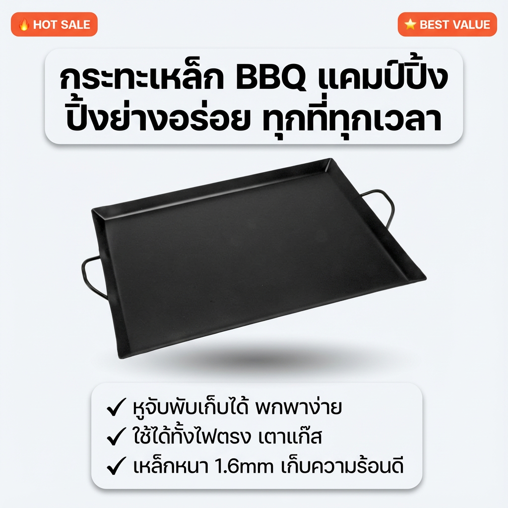 Captain Stag Outdoor BBQ Griddle Cooking Plate - Multiple Sizes Available