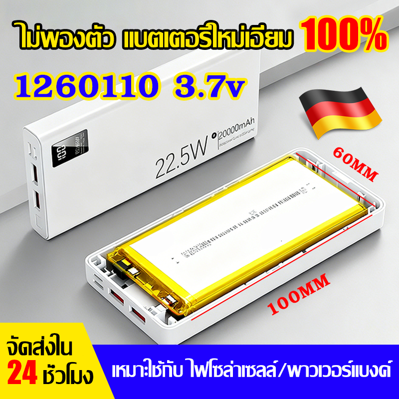 【จัดส่งใน 24 ชั่วโมง】 แบตเตอรี่ 3.7v ลิเธียมโพลิเมอร์ Lithium polymer ไม่โป่งพอง ทนทาน แบตพาวเวอร์แบงค์ แบตลิเธียม ราคา ถูกที่สุด ดีลบีเคเค
