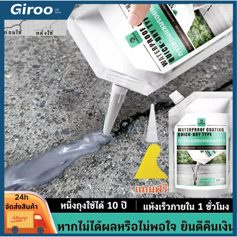 ซื้อ 3 แถม 1 ซีลแลนท์ซ่อมกันน้ำรอยแตกคอนกรีต, 510g สำหรับ รอยแตกร้าวบนพื้นและกลางแจ้ง, กาวซ่อมแซมช่องว่าง อิฐและกระเบือง