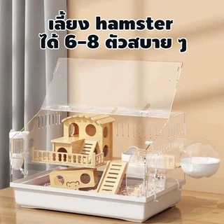 กรงหนูแฮมสเตอร์ พร้อมอุปกรณ์ครบชุด กรงแฮมเตอร์ กรงหนูตะเภา ป้องกันการกัด Hamster Cage