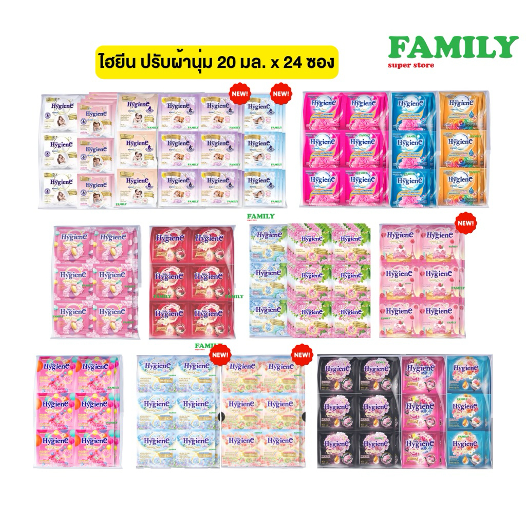 Hygiene expert care ไฮยีน น้ำยาปรับผ้านุ่ม สูตรเข้มข้น ขนาด 20 มล. แพ็ค 24 ซอง