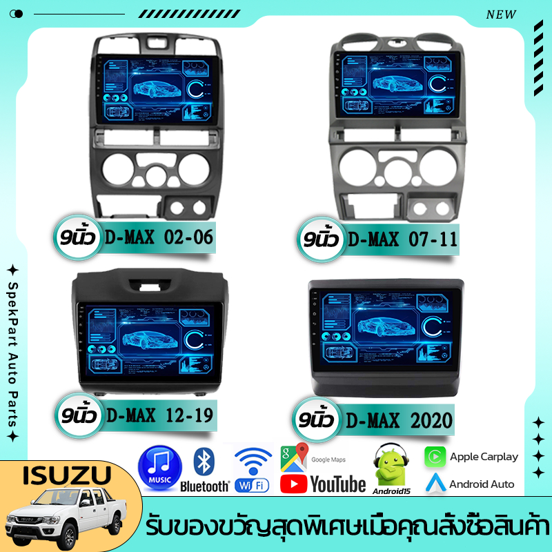 NEW ชิปมาตรฐานรถยนต์  จอแอนดรอย 9นิ้ว รวมรุ่น ISUZU ALL NEW D-MAX 02-06/07-11/12-19/2020+ Android WIFI และ 4G/carplay
