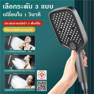 ฝักบัวแรงดันสูง ขนาด ฝักบัว อาบนํ้า สีดำและสีเทาเข้ม ฝักบัวอาบน้ํา ปรับได้สามโหมด หลุมหยาบ ปริมาณน้ำมาก COD