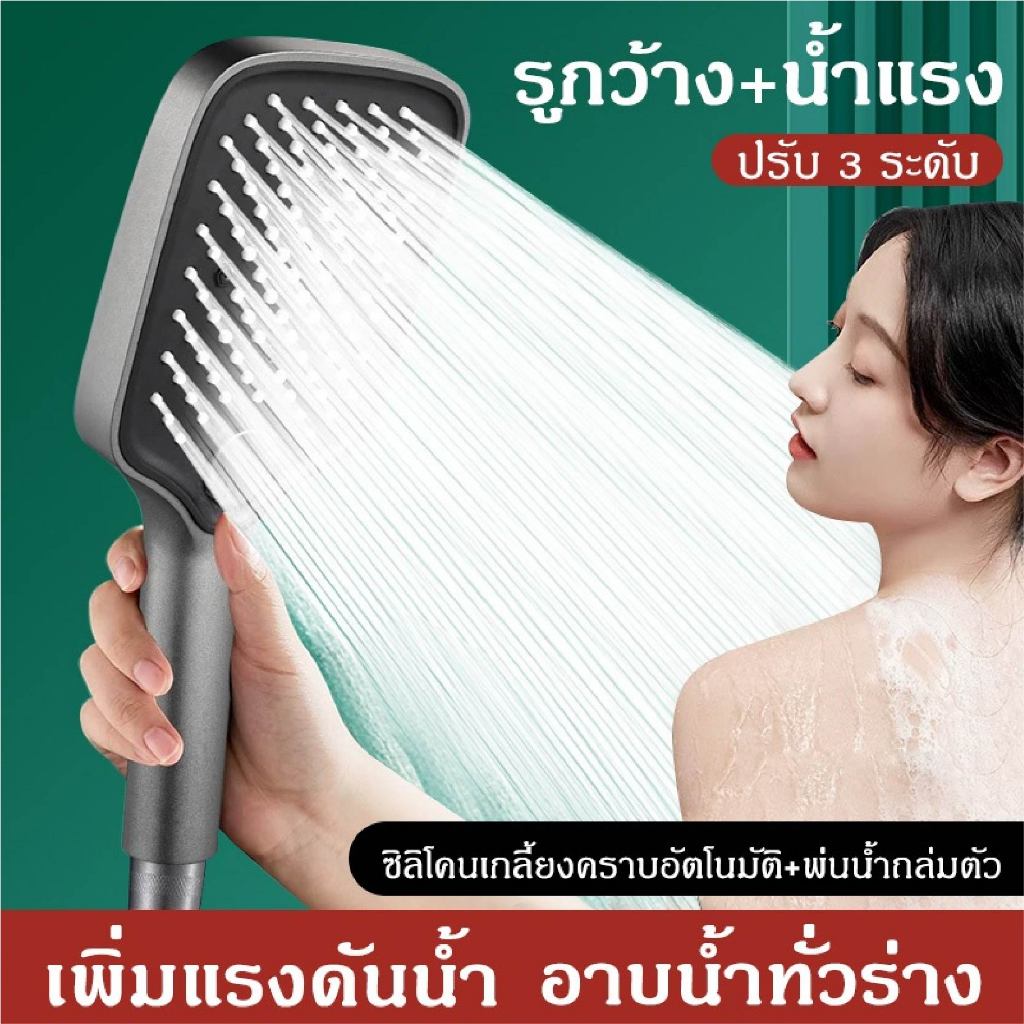 ฝักบัวแรงดันสูง ขนาดXXL ฝักบัว อาบนํ้า สีดำและสีเทาเข้ม ฝักบัวอาบน้ํา ปรับได้สามโหมด จัดส่งที่รวดเร็ว COD