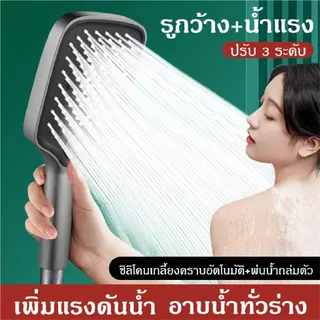 ฝักบัวแรงดันสูง ขนาด ฝักบัว อาบนํ้า สีดำและสีเทาเข้ม ฝักบัวอาบน้ํา ปรับได้สามโหมด หลุมหยาบ ปริมาณน้ำมาก COD