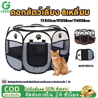 คอกแมว คอกสุนัข คอกแมวพับได้ คอกสัตว์เลี้ยง คอกหมา กรงแมว คอ…