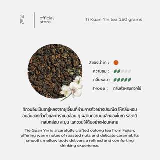 FUJIAN | Tie Kuan Yin Oolong | 150 g | ชาทิกวนอิมพรีเมียม