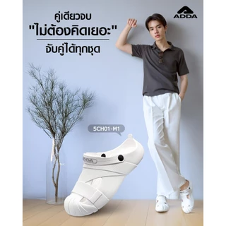 ADDA รุ่น 5CH01-M1 รองเท้าแตะ รองเท้าลำลอง สำหรับผู้ชาย แบบสวม (ไซส์ 7-10) พร้อมส่งด่วน