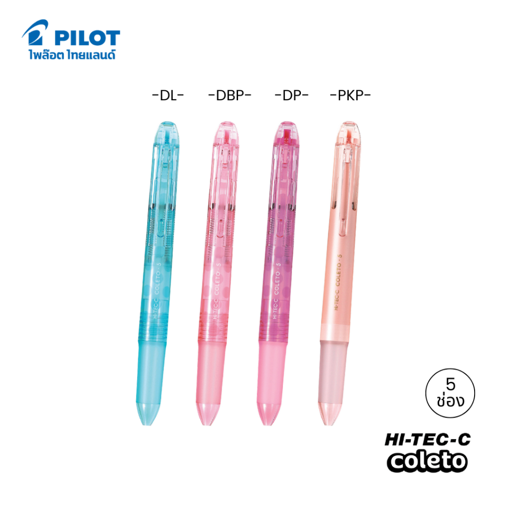 PILOT Hi-TEC-C Coleto ปลอกปากกา (สำหรับใส่รีฟิล 5 สี)