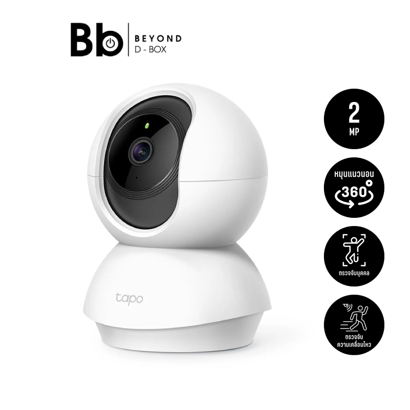 กล้องวงจรปิด TP-Link Tapo C200 Pan/Tilt Home Security Wi-Fi Camera by BB Beyond D-Box