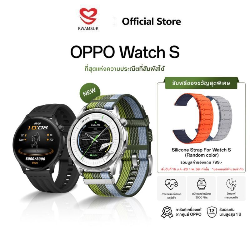 OPPO Watch S Smart Watchหน้าจอ 1.46" AMOLED 3000 nits กันน้ำกันฝุ่น IP68 ต่อได้ทั้ง IOS,Android