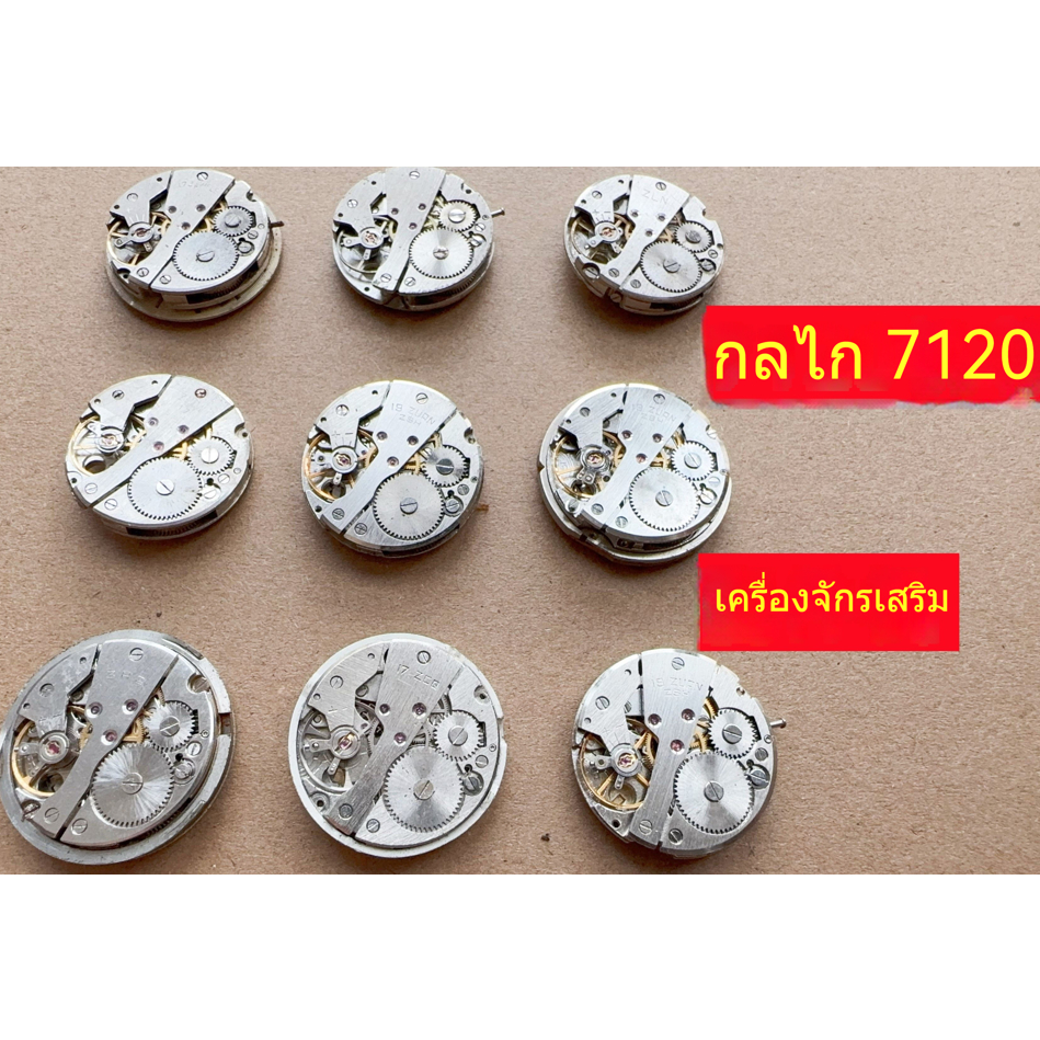 กลไก 7120 ขนาด 27 มม. นาฬิกาจักรกลมาตรฐาน รูปที่ 6
