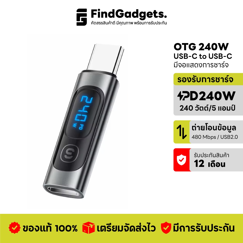 Essager Display OTG ตัวแปลง USB-C to USB-C 240W Adapter มีหน้าจอแสดงการชาร์จ รองรับกำลังไฟฟ้า 240 วัตต์