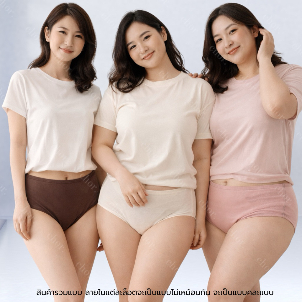 Chor uw55 กางเกงในผู้หญิงราคาถูก ผ้านุ่มเด้ง ใส่สบาย เซ็ตคละสีคละแบบ 5 ตัว กระชับ ไม่อึดอัด - รูปที่ 5