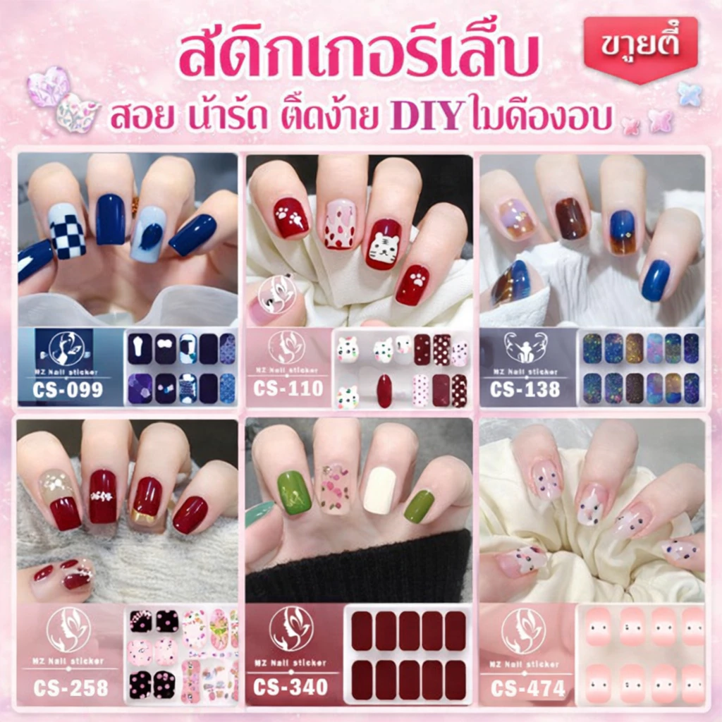 สติ๊กเกอร์ติดเล็บสีทองไล่เฉดกันน้ำแบบปลอดมลภาวะใหม่ล่าสุดจากซีรีส์ CS ดีไซน์ DIY สำหรับตกแต่งเล็บ ชุด 14 ชิ้น เหมาะสำหรั