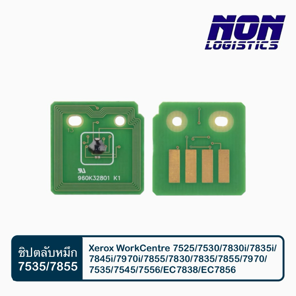 Toner Chip Xerox WorkCentre 7525/7530/7830i/7835i/ 7845i/7970i/7855/7830/7835/7855/7970/ 7535/7545/7