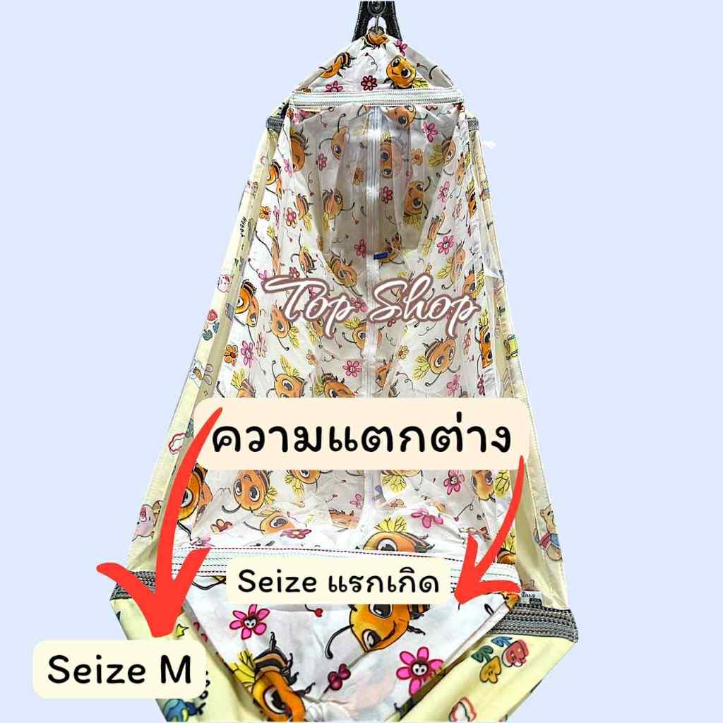 เปลนอนเด็กมีมุ้งซิปในตัว เฉพาะผ้าเปลมีไซส์ S M Lจัดส่งทุกวัน