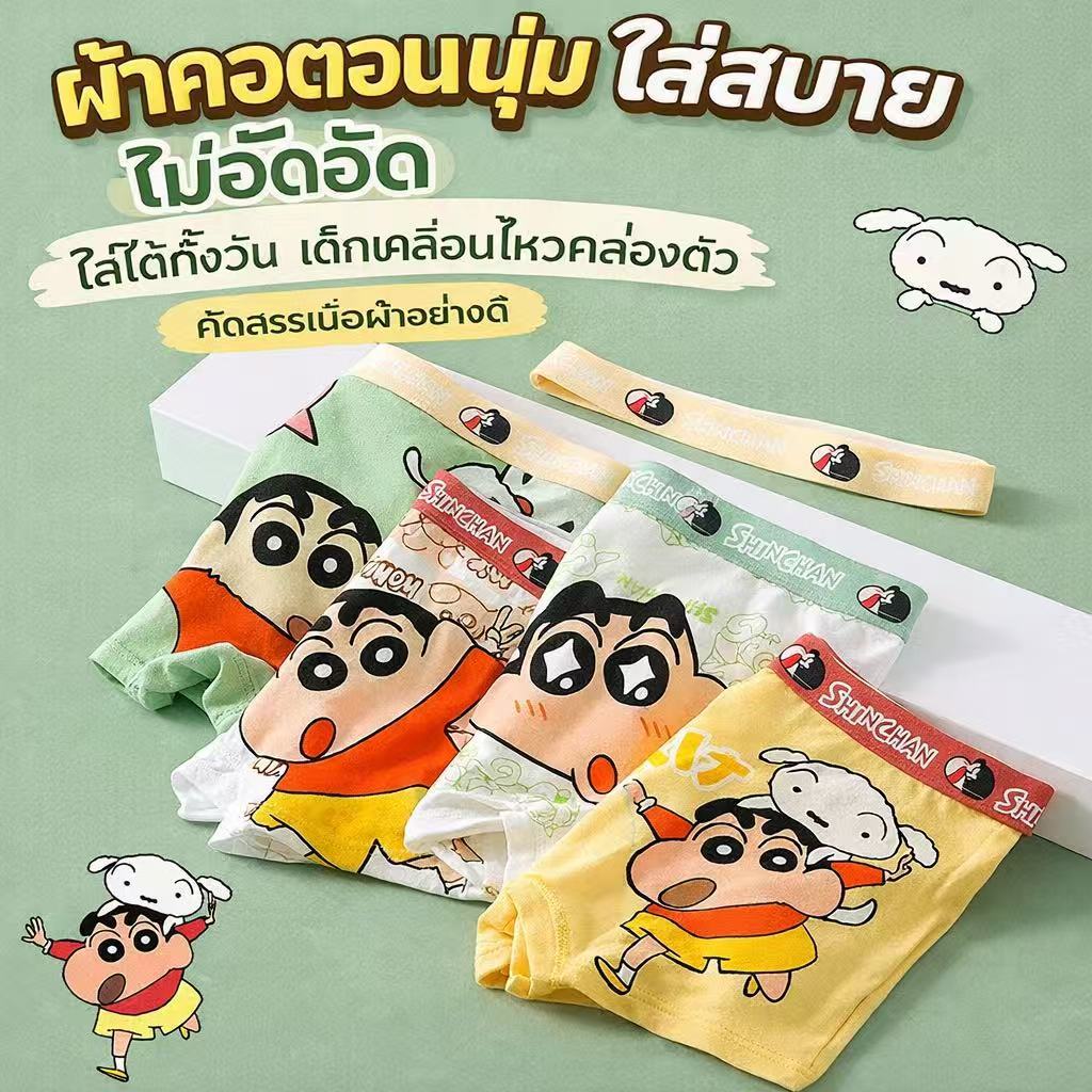 ชุดกางเกงบ็อกเซอร์ลายการ์ตูนโดราเอมอน 4 ชิ้นสำหรับเด็กชายชุดนี้สวมใส่สบายและพอดีตัว เหมาะสำหรับขนาดกลางและใหญ่ จึงเป็นตั