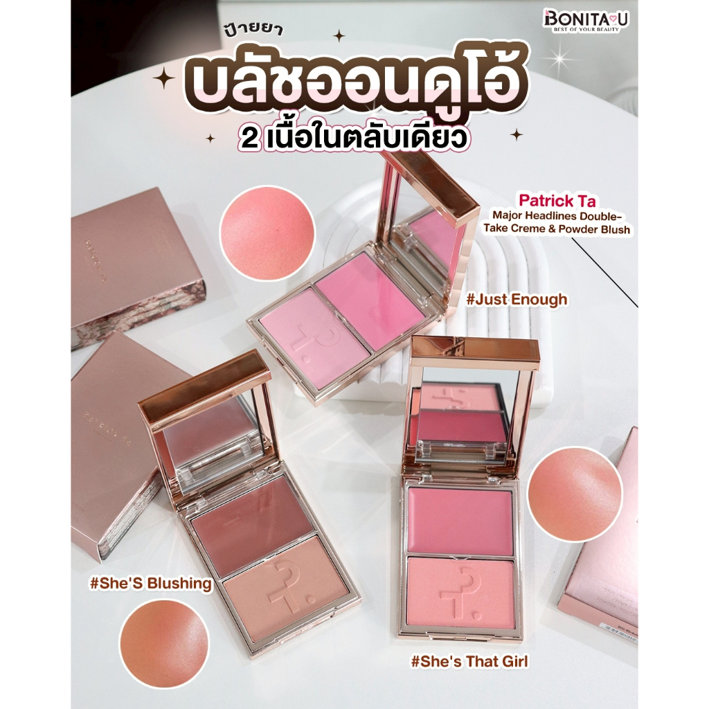 ⚡️ส่งทันที⚡️ เค้าเตอร์ไทย Patrick Ta Major Headlines Double-Take Crème & Powder Blush Duo #ดูโอ้บลัชออน