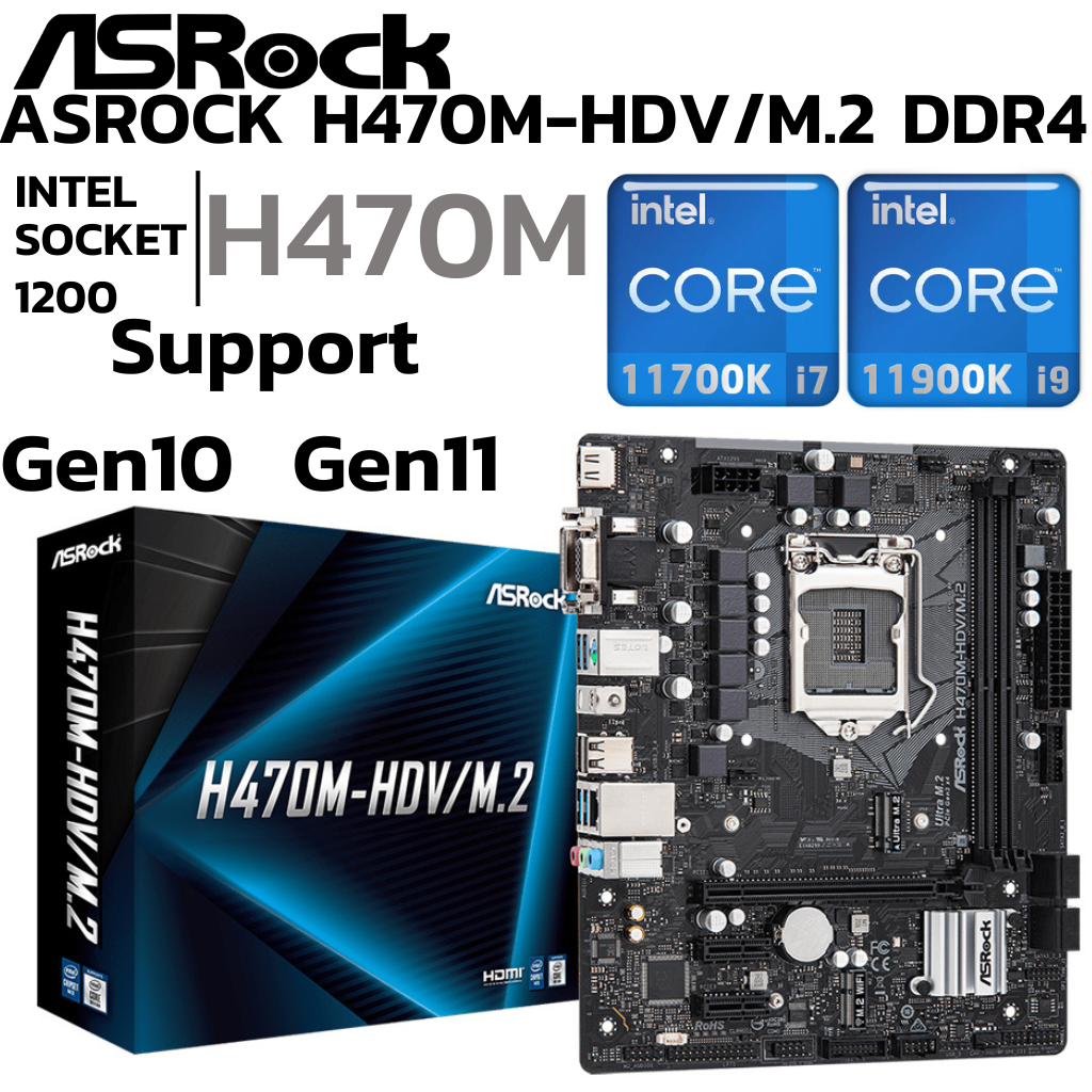 MAINBOARD (เมนบอร์ด) 1200 ASROCK H470M-HDV/M.2 DDR4 Support Gen 10 Gen 11