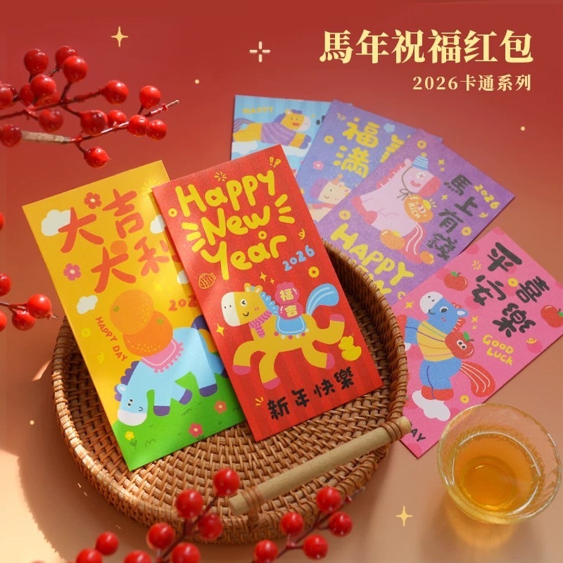 พร้อมส่ง 1ใบ ซองตรุษจีน 2026 ปีม้า สีน่ารัก ธีมซองนำโชค สำหรับปีนักษัตร - รูปที่ 4