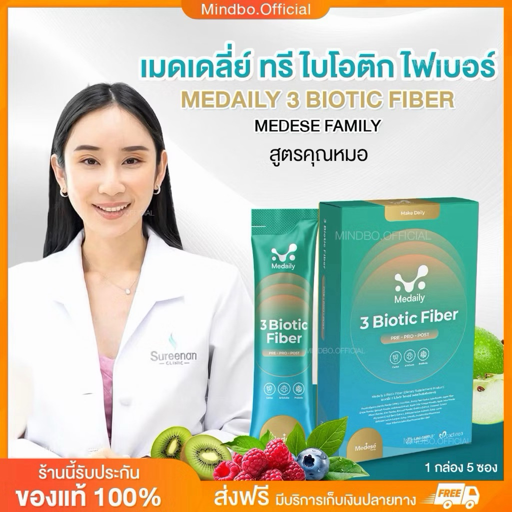 ไฟเบอร์คุณหมอลดบวมลดโซเดี้ยมลอตใหม่(ของแท้100%)