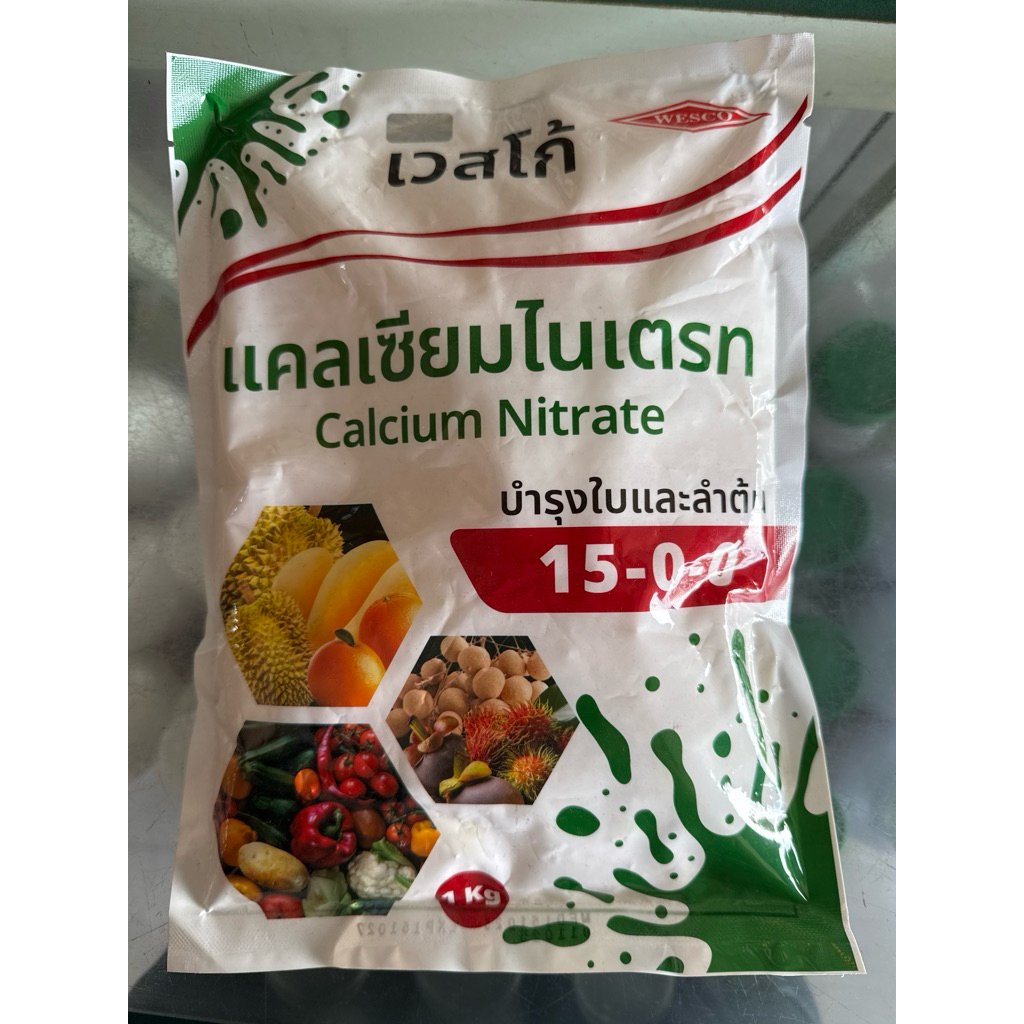 แคลเซียมไนเตรท 15-0-0 ขนาด 1kg Calcium Nitrate