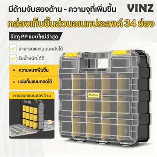 กล่องเก็บชิ้นส่วนอเนกประสงค์ 34 ช่อง กล่องเก็บเครื่องมือสองด้าน กล่องเก็บแบบพกพาที่ถอดออกได้