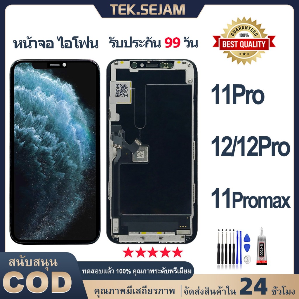 หน้าจอ สำหรับ ไอโฟน 11pro,12,12pro,11promax จอ+ทัช for iphone 11pro,12,12pro,11promax จอพร้อมทัชสกรีน lcd ไขควง+กาว