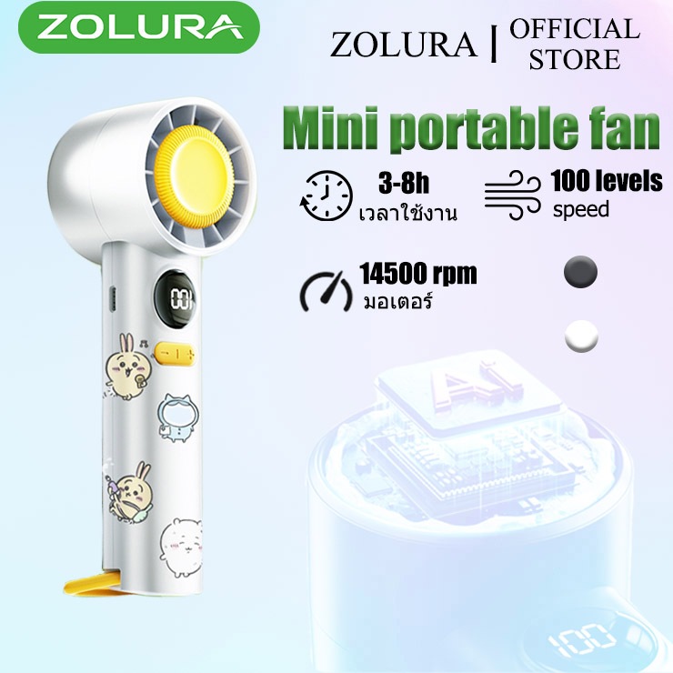 พัดลมพกพา Zolura Y11: การตั้งค่าความเร็วลม 100 ระดับ อินเทอร์เฟซ USB แบตเตอรี่ 2400mAh อายุการใช้งานแบตเตอรี่สูงสุด 12 ช