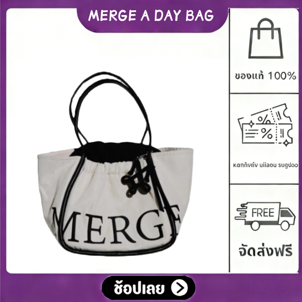 MERGE A DAY BAG Medium Merge กระเป๋า official ส่งต่อ กระเป๋าTote merge กระเป๋าโท